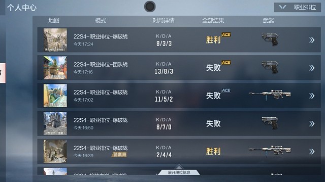 艰难的上分之路