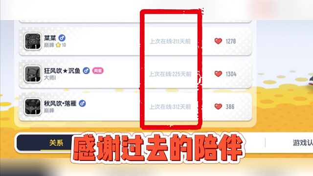 你号里的好友最长多久没上线了