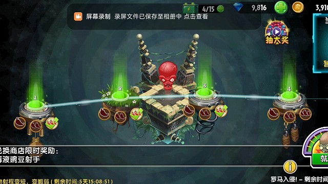 追击三辣椒攻略