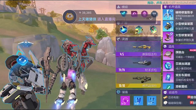 机动都市阿尔法：游戏特色