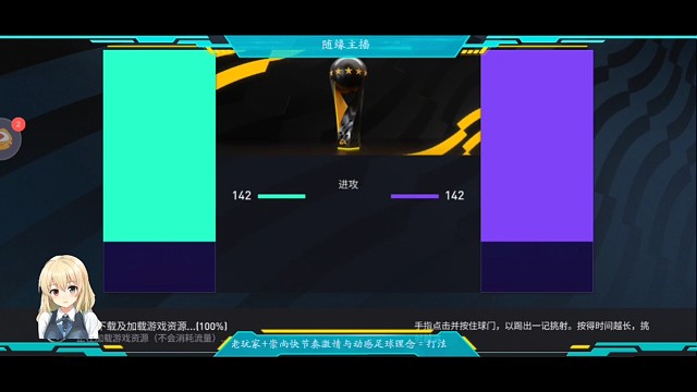 第17个真实冠，大巴黎版，两个技巧型的角球头球，完成逆转