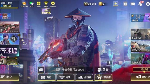 使命召唤第一天到达大师