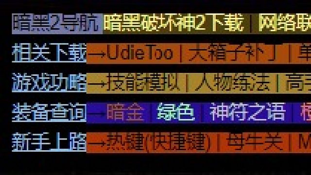 暗黑游戏红门直播2片段1