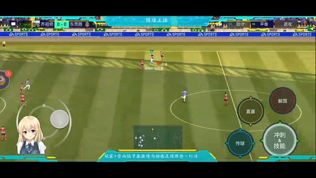 角球战术，爆力死角