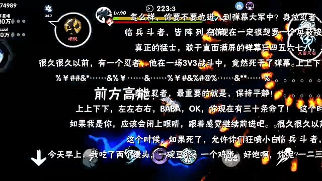 赛博城之无敌雷遁