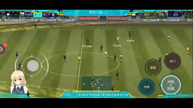 有一种战术叫做把直接交给前锋，温习一下