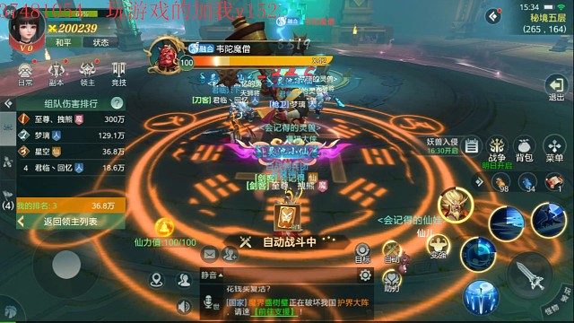 傲世飞仙