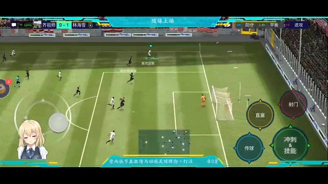 贴地传中是，前锋停球射门+一气呵成
