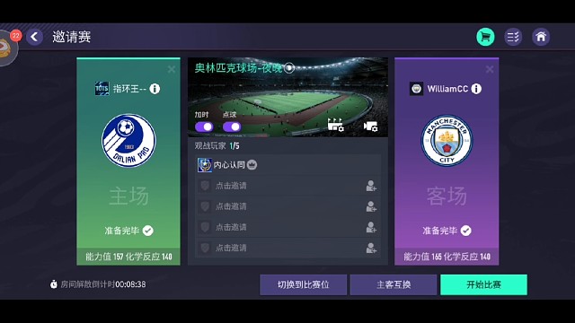 Bigboom系列之致敬八帅1/4决赛