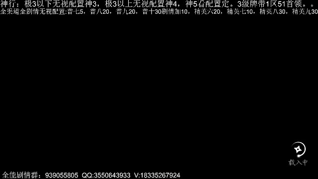 普十一全无伤-第二关-兮兰