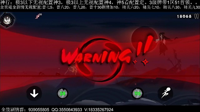 普十一全无伤-第四关-荒川奔流