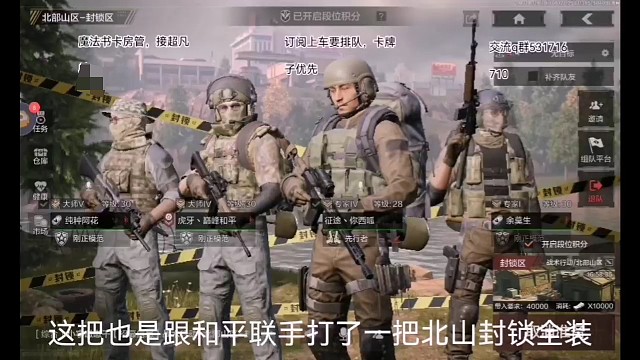 暗区突围神秘的压迫感