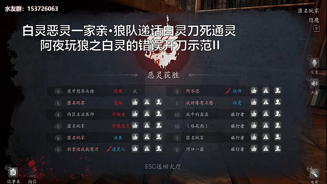 白灵开刀通灵·阿夜玩狼之白灵错误开刀示范2