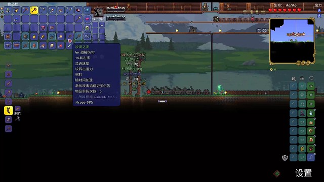 泰拉瑞亚灾厄盗贼生存（第二天5）