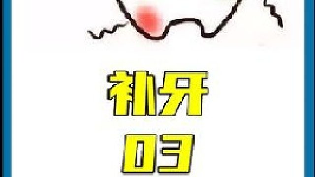 【根管治疗-杀神经】你体验过吗？#解压 #补牙 #根管治疗