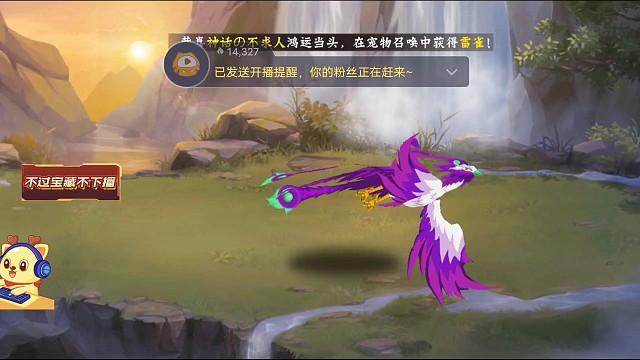 欧皇了不！火鸟附体