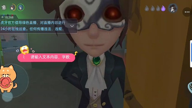 相似坂龍的直播，恐怖躲貓貓，片段三