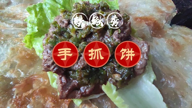 一张手抓饼一片猪腰子自制小吃，手抓饼金黄酥脆猪腰鲜嫩无异味解馋