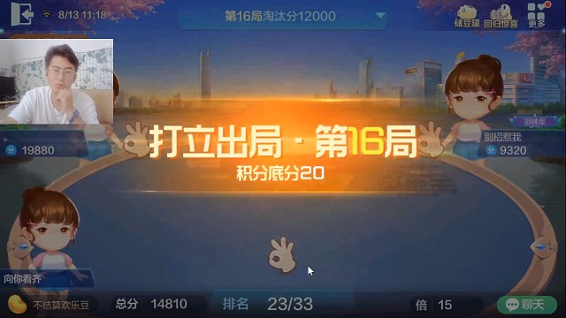 手里有炸的时候尽量去凑成炸去打，分高～