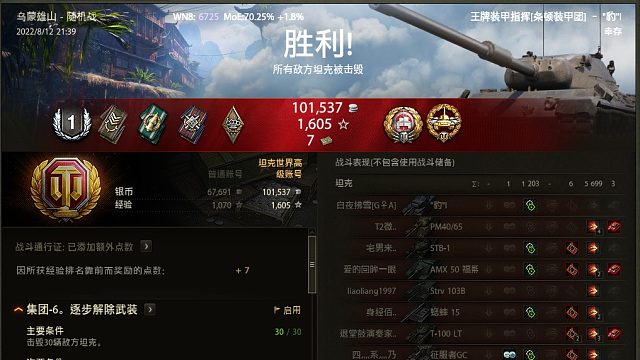 豹1精彩剪辑-片段2