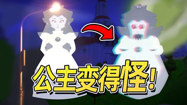 灰色的公主还蛮怪的！平时彬彬有礼，追人时凶露獠牙！