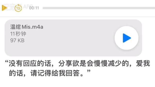 爱我的话请记得给我回答