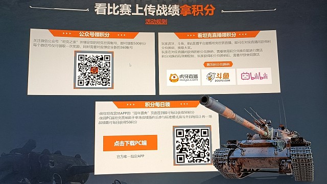 我的积分呢绑定了观看直播没有积分