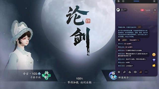 太白論劍