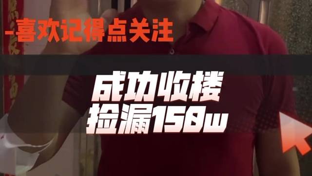 罗湖法拍房收楼成功底价捡漏150W