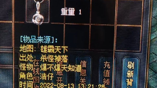 武圣攻速冰雪，项链一条