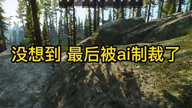 逃离塔科夫:没想到最后被AI制裁了。