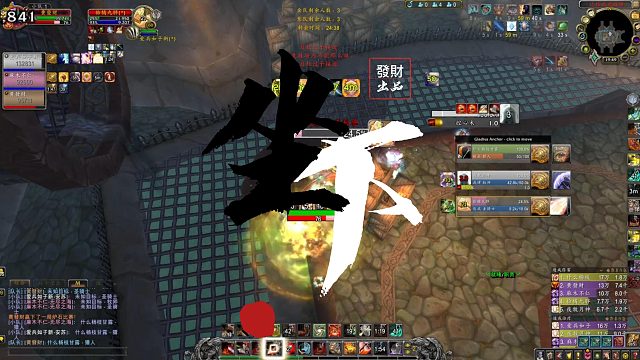 【黄發財】8.11号战惩牧集锦（1）