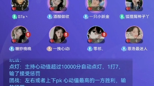 终于找到很像花东声音的直播间了，缓解一下想东子的苦