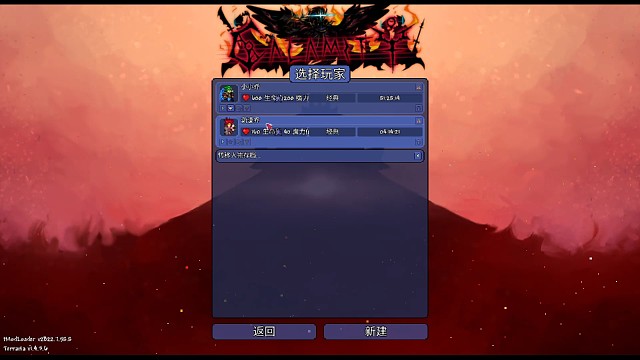 泰拉瑞亚灾厄盗贼生存（第三天1）