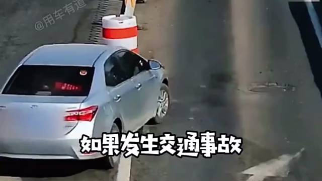 交通事故处理流程#用车知识