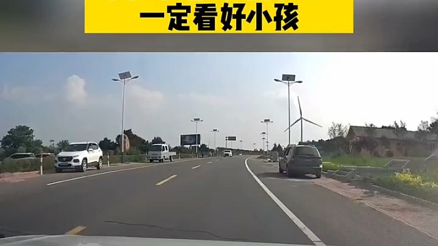 带孩子过马路的大人，一定要看好小孩