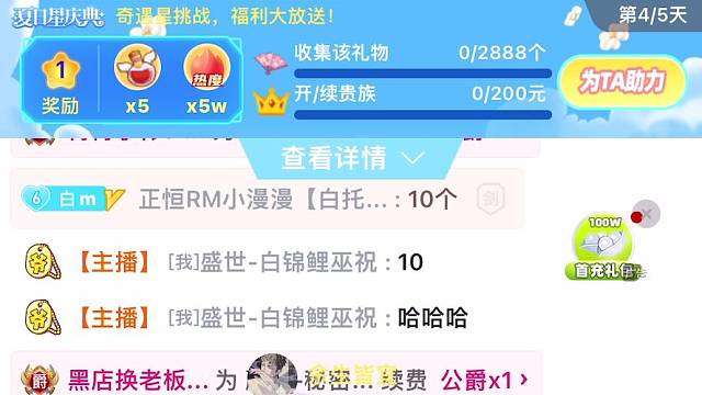 来看奢华大气上档次的帅气天花板清歌大人！