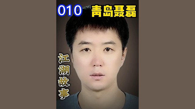 真实社会故事改编#江湖#江湖故事#社会人#江湖大哥