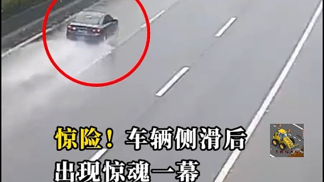 小车在高速发生侧滑后居然直接停在高速中间，就问这脑子咋想的