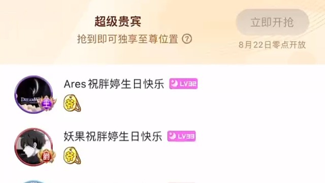 006家里粉丝交友祝依然是婷儿生日快乐！