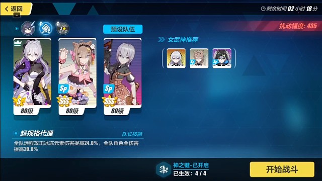 （崩坏3）S1奶鸭轻取IOS435扰动红莲绯狱丸狐狸846分