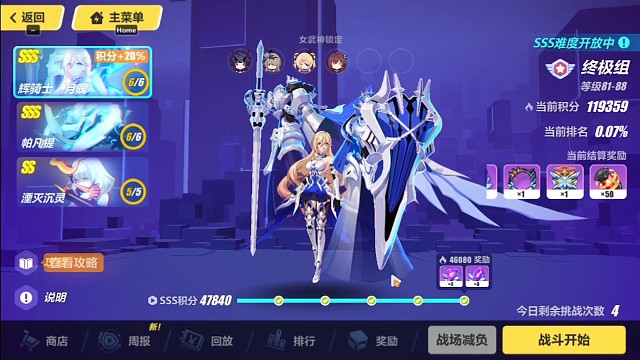 （崩坏3）SS0雷律9秒娶了月魄妹妹47840，过于批发，所以P2打了能蹭到闪和不能蹭到闪，都可以出