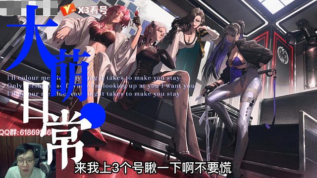 大萌日常