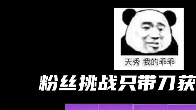 逃跑吧！少年:《粉丝挑战用能量剑获得胜利！》