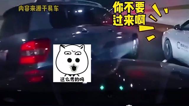 哪个教练教你这样变道的