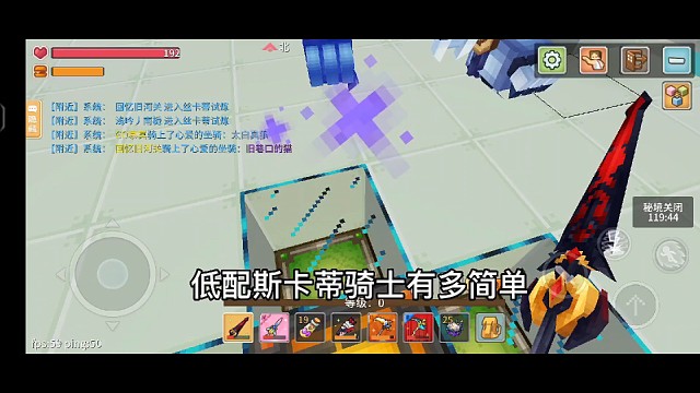 谁说骑士盾3不能大斯卡蒂的，我非就不信