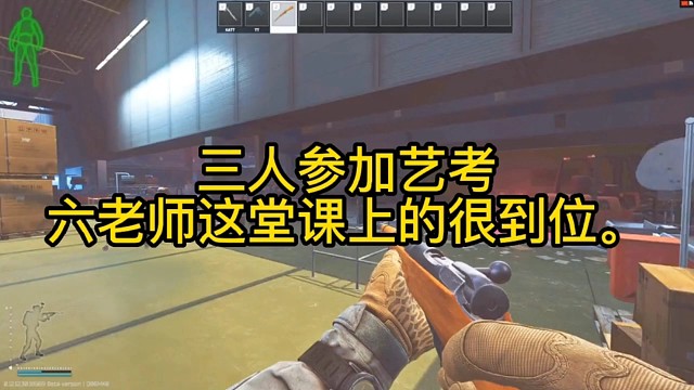 三人参加艺考，六老师这堂课上的很到位。