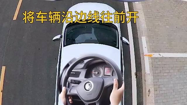 上路没有定位点怎么办？倒车入库全景实操请查收！#驾考宝典 #智慧驾校 #科目三