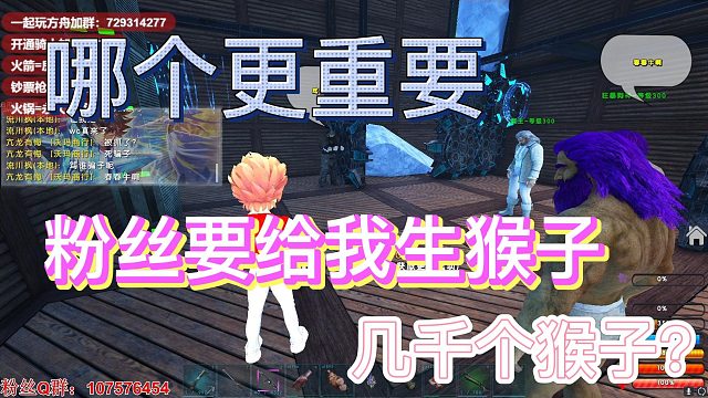 【咩咩】老婆能生孩子，粉丝生猴子。