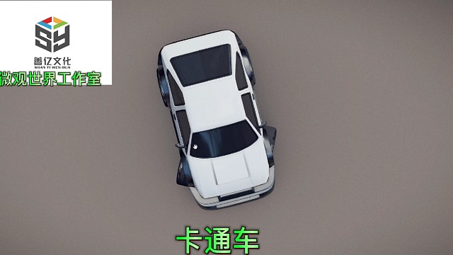 3D打印3D建模卡通车微观世界工作室